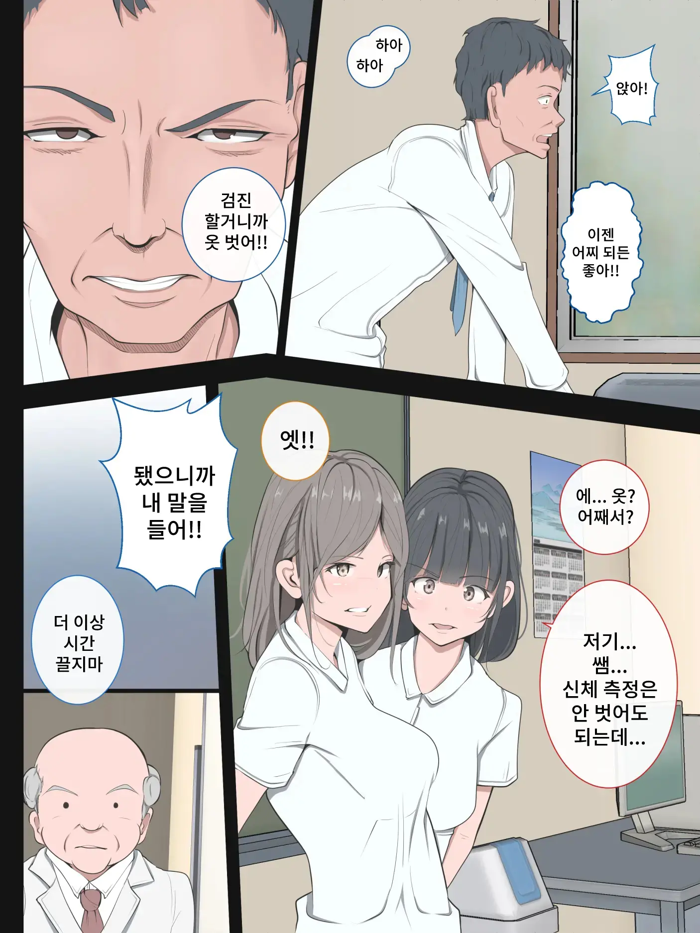 Kutsujoku To Shuuchi To Sekuhara | 굴욕과 수치와 성희롱